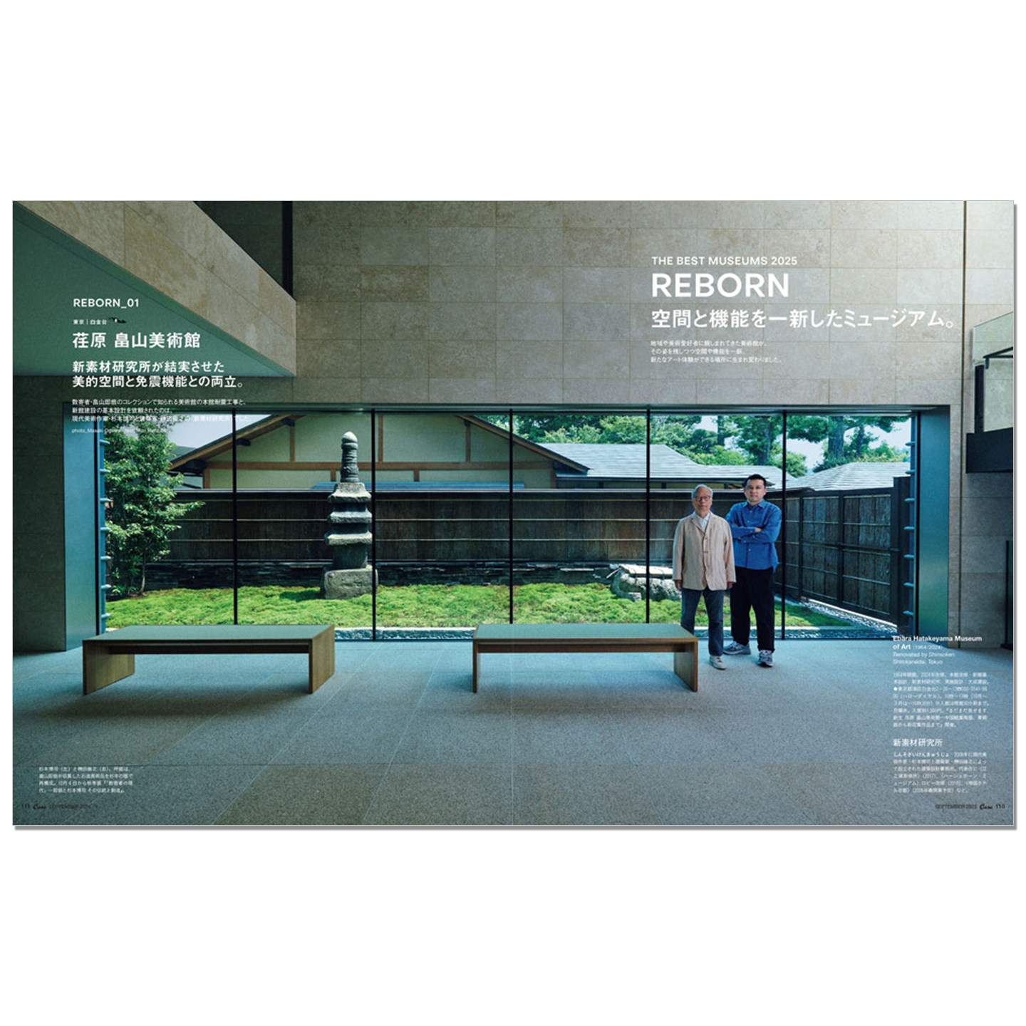 Casa BRUTUS September 2025 Iss - Japanese Culture Lifestyle recension och pris