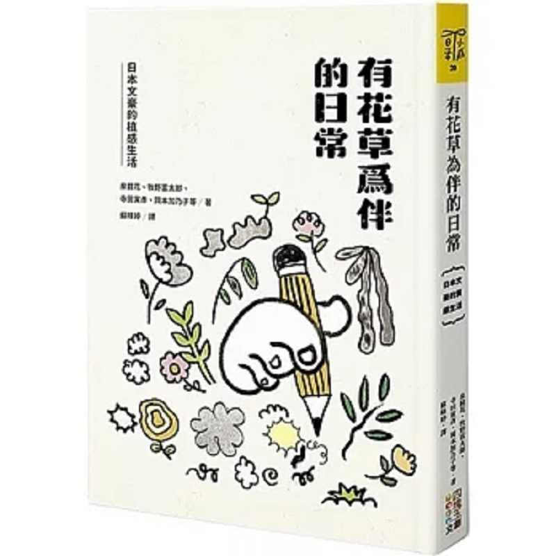A Daily Life Accompanied By Fl - Japanese Culture Lifestyle recension och pris
