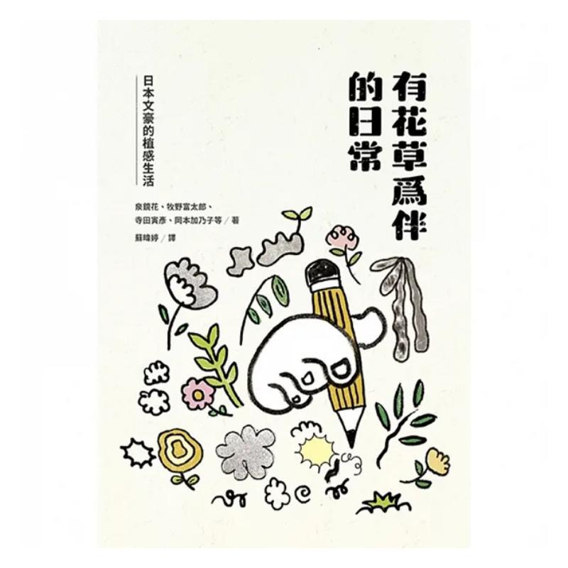 A Daily Life Accompanied By Fl - Japanese Culture Lifestyle recension och pris