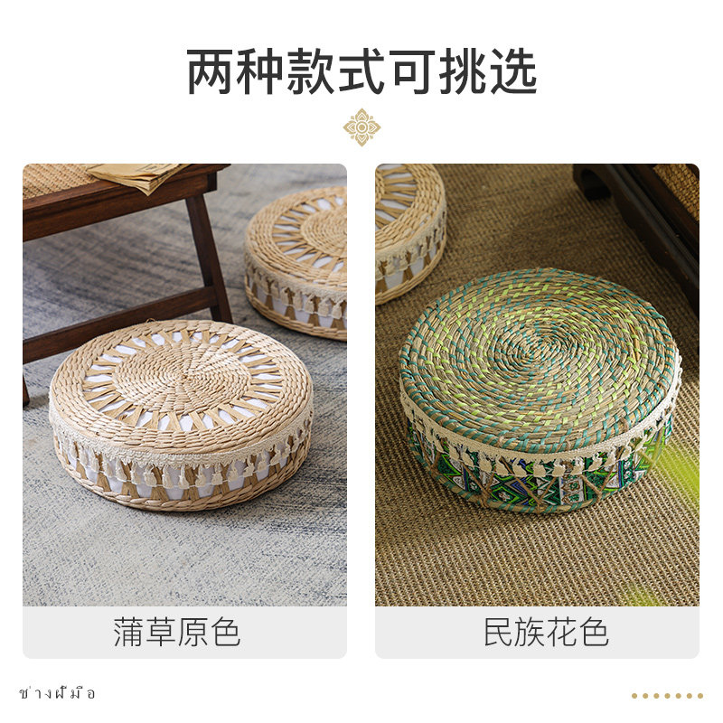 Woven Rush Floor Cushion Tatam - Tatami Mat Rush recension och pris